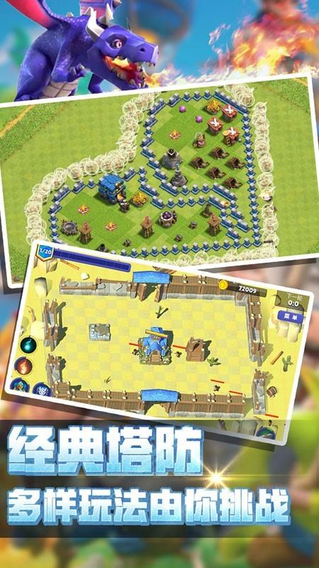 守护家园