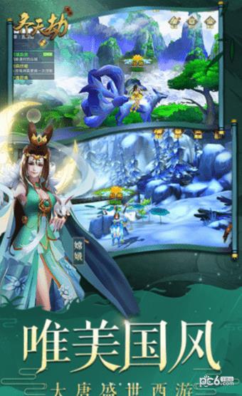 齐天劫  v1.01.19.59图4