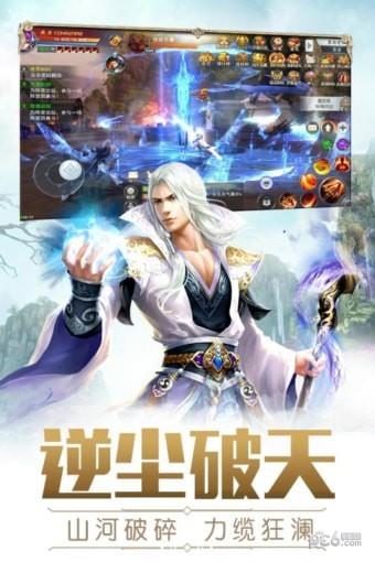 龙之觉醒  v6.0.1图1