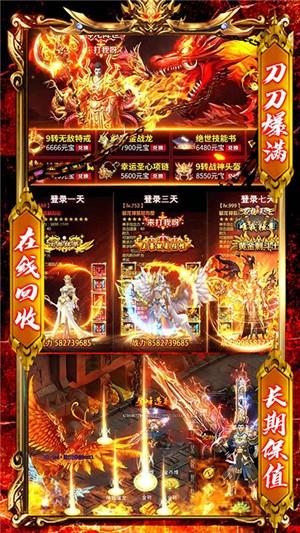 烈火一刀折扣版  v2.6.03图3