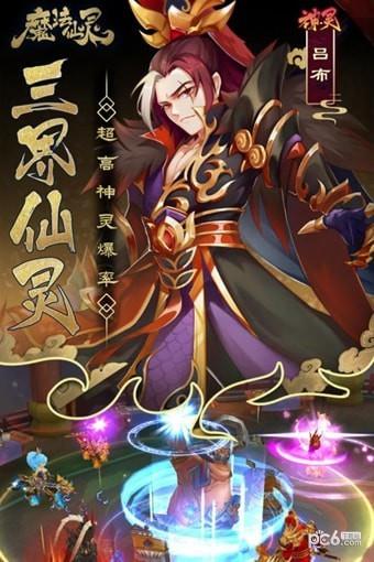 魔法仙灵  v1.0.5图1