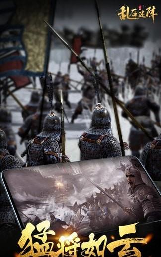 乱石迷阵三国志  v1.4.383图2