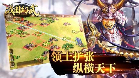 战国幻武  v1.3.5.2图4