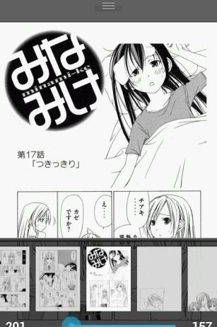 完美漫画安卓最新版  v5.0.0.4图1