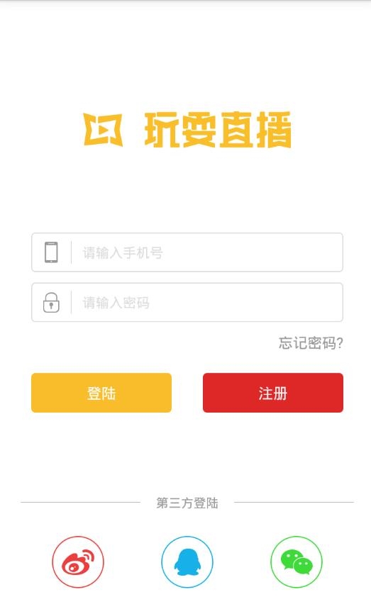 玩耍直播(手游直播平台)