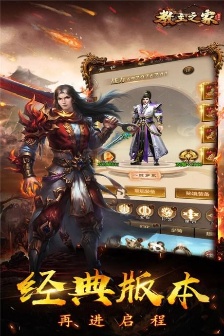 教主之家专享版  v1.0.3图3
