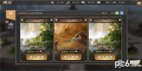 正统霸业  v1.20.07.01图4