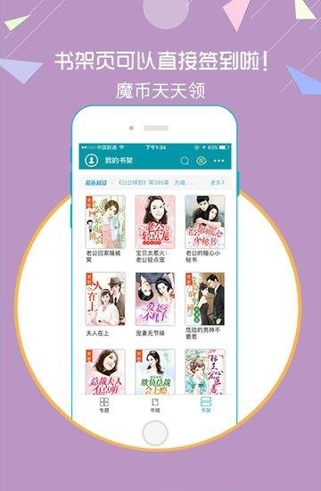 魔情小说阅读