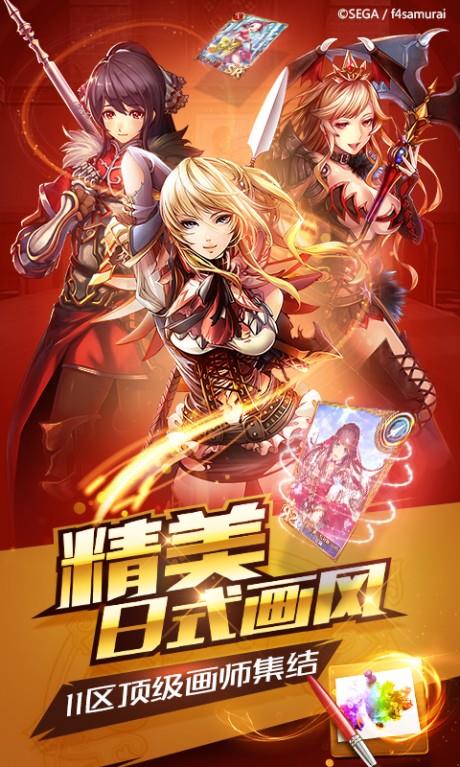 苍之骑士团  v1.4.1图3