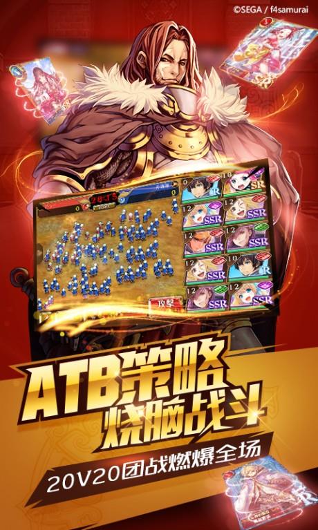 苍之骑士团  v1.4.1图4