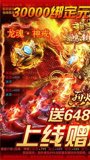 烈火一刀折扣版  v2.6.03图4