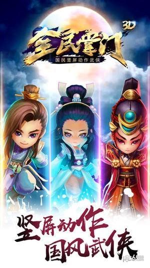 全民掌门  v1.0图5