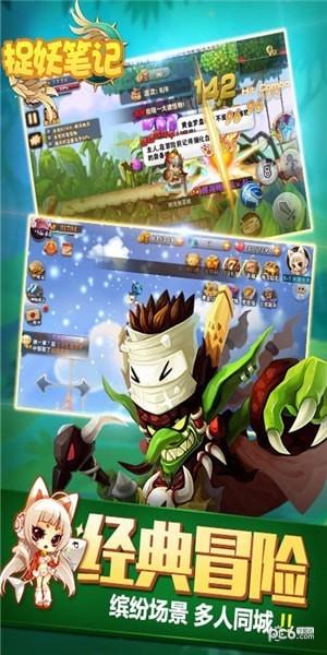 捉妖笔记  v1.1.0图3