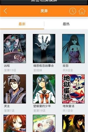 新番动漫  v2.0图1