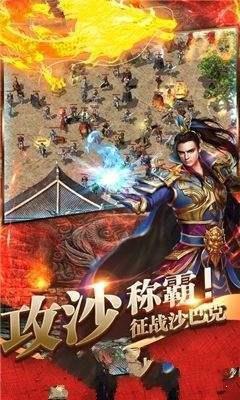 新开传奇超变迷失