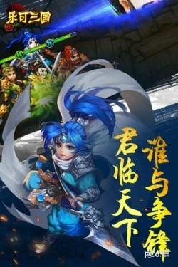 乐可三国  v1.00图4