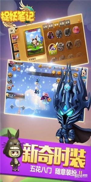 捉妖笔记  v1.1.0图2