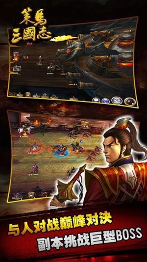 策马三国志之英雄无敌  v1.0.19图2
