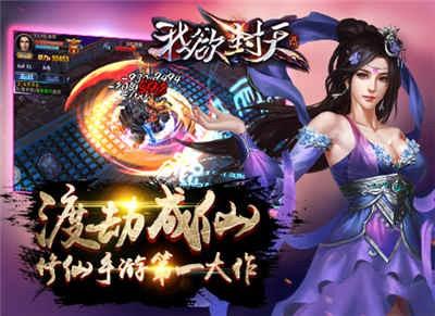 我欲封天  v1.6.0图4