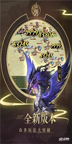 山海异闻录星耀版  v1.1.123图1