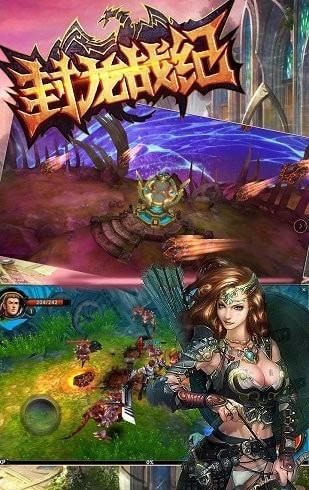 封龙战纪完美世界版