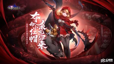 有杀气童话2  v1.3.0图1