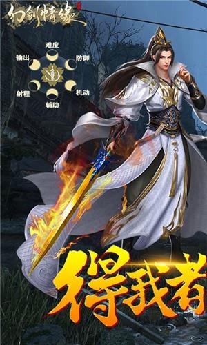 幻剑情缘商城版  v1.0.1图1