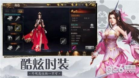 刀剑情缘  v3.0.20.0图2