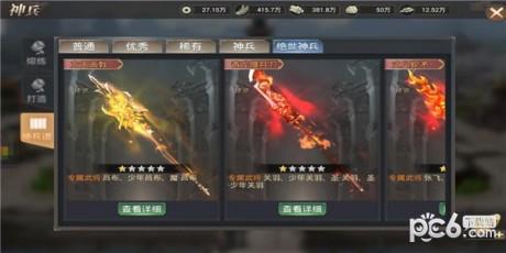正统霸业  v1.20.07.01图1