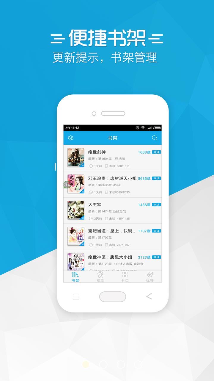 书袋免费小说阅读
