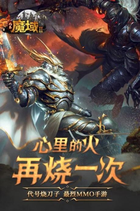 风暴魔域2  v4.2.1图2