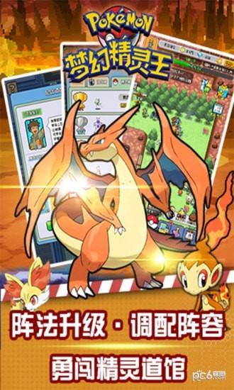 梦幻精灵王  v1.0.01图1