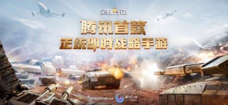 全球行动国服版  v1.8.98图5