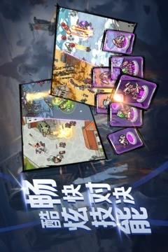 军团守卫  v1.0.32图2