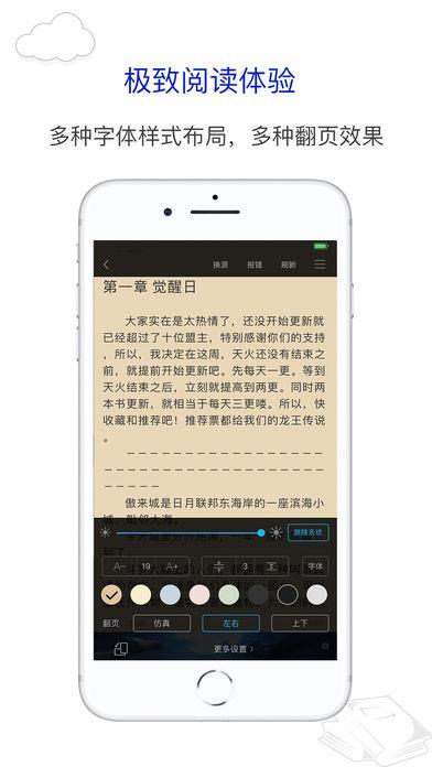 笔趣阁免费小说阅读网最新版  v4.0图4
