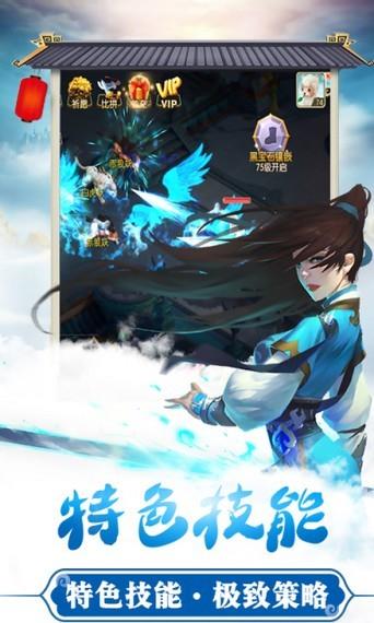仙语奇缘星耀版  v1.0.4.0图3
