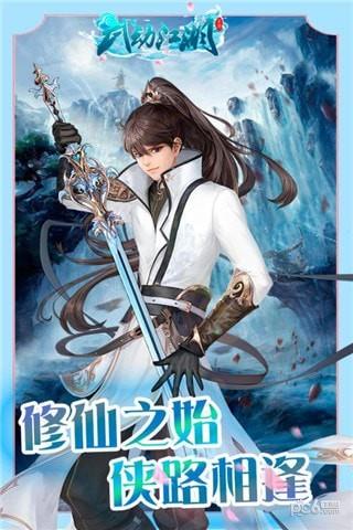 武动江湖  v7.5.0图3