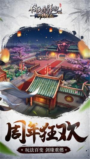 新倚天屠龙记  v1.0.0图3