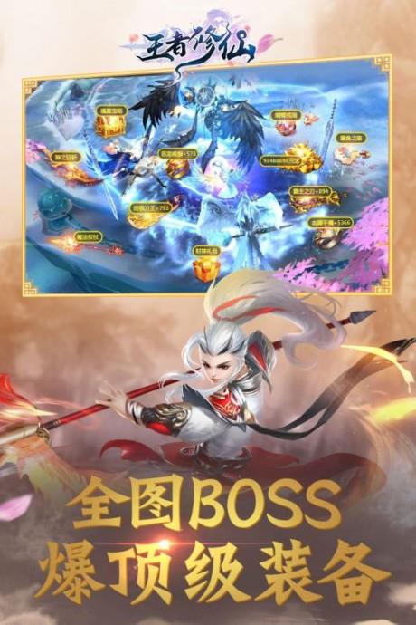 王者修仙九游版  v0.4.111图2