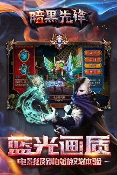 暗黑先锋  v11.0图1
