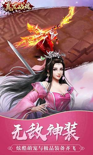 真龙战魂  v2.173704图2
