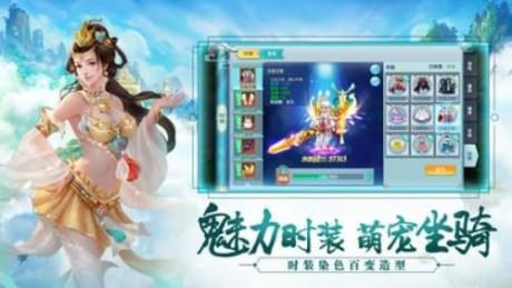 蜀山斗剑  v3.02.27图2