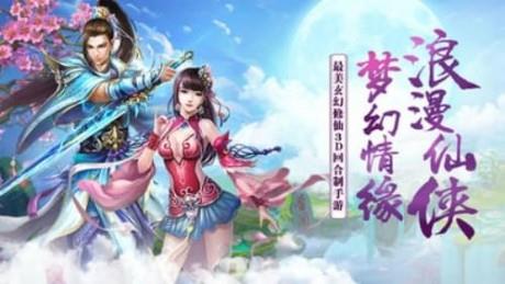 蜀山斗剑  v3.02.27图3