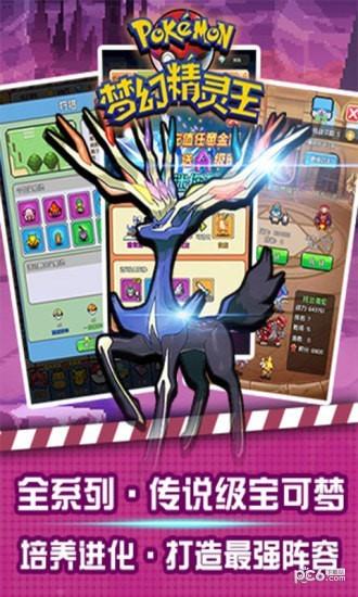 梦幻精灵王  v1.0.01图2