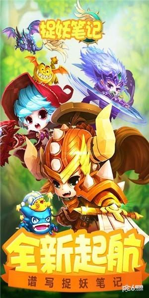 捉妖笔记  v1.1.0图1
