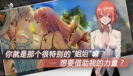 魔女兵器  v1.0.1图2