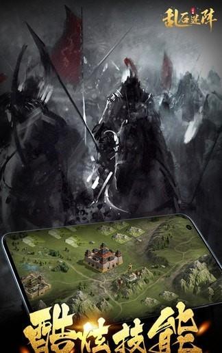 乱石迷阵三国志  v1.4.383图4