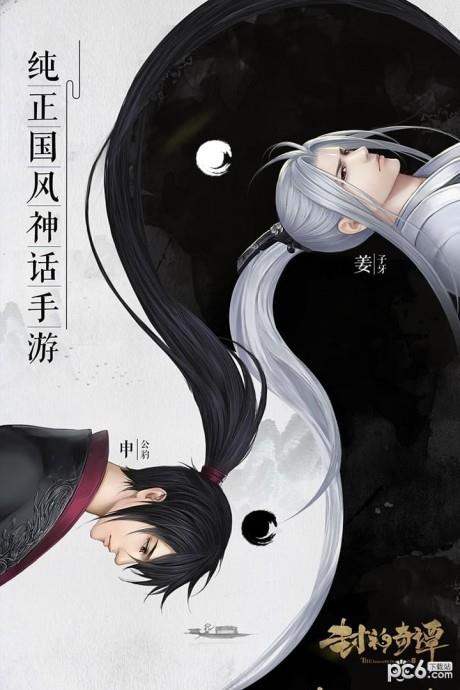 封神奇谭  v1.4.10图5