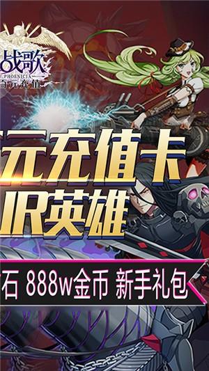 幻灵战歌超v版  v1.8.2图2