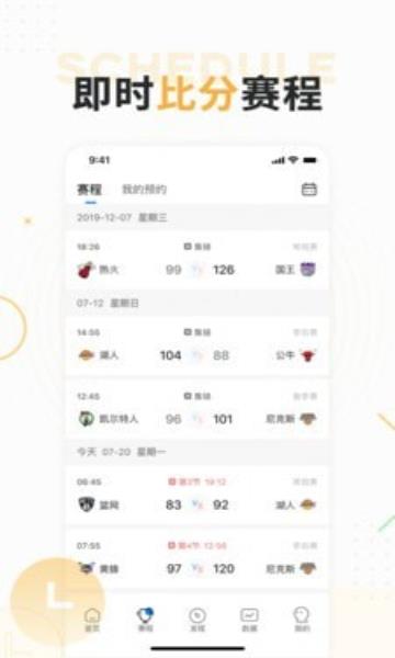 球迷屋官方版  v2.3.6图3